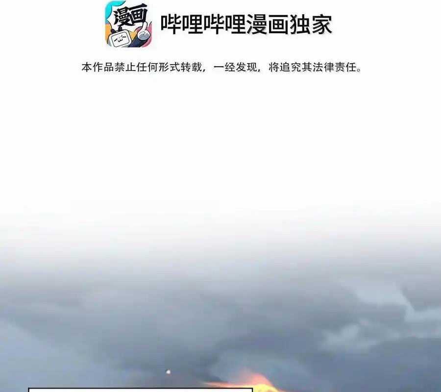 Vai Ác Sư Tôn Mang Theo Các Đồ Đệ Vô Địch Thiên Hạ Chapter 145 trang 3