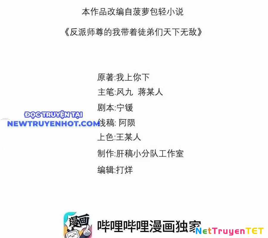 Vai Ác Sư Tôn Mang Theo Các Đồ Đệ Vô Địch Thiên Hạ Chapter 148 trang 3