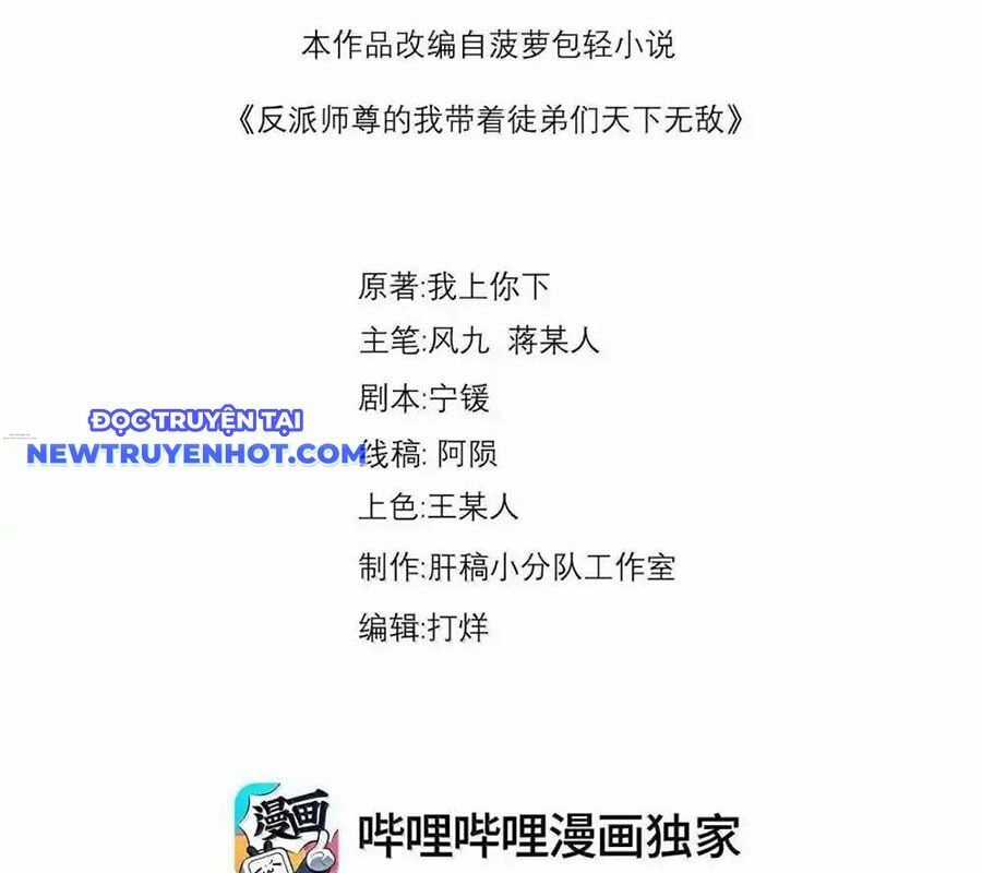 Vai Ác Sư Tôn Mang Theo Các Đồ Đệ Vô Địch Thiên Hạ Chapter 149 trang 3