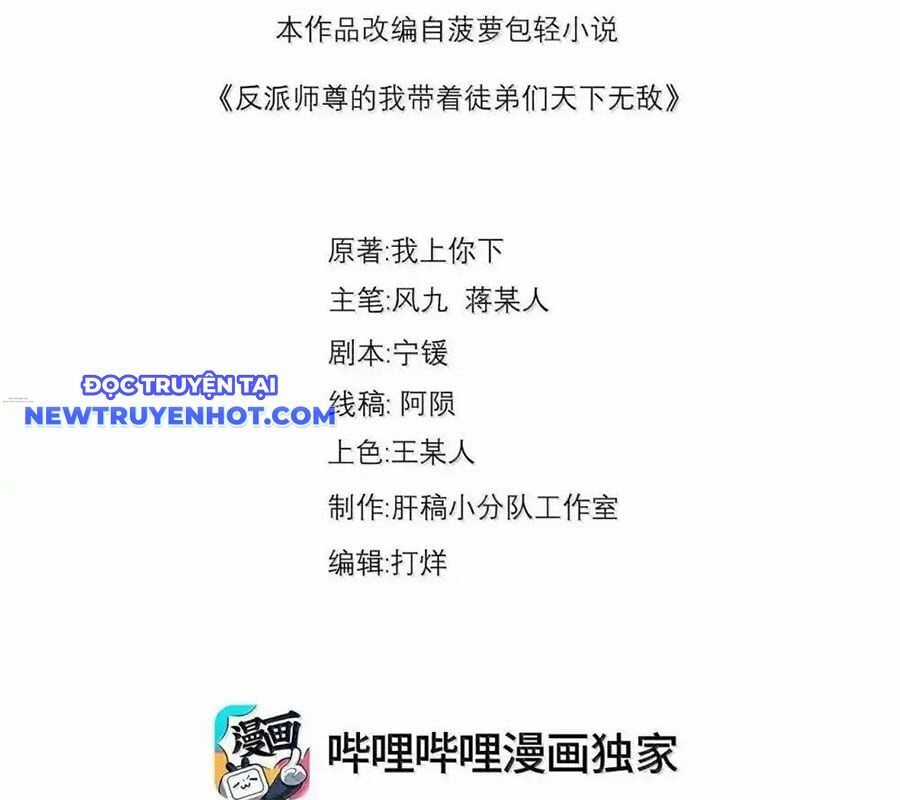 Vai Ác Sư Tôn Mang Theo Các Đồ Đệ Vô Địch Thiên Hạ Chapter 150 trang 3