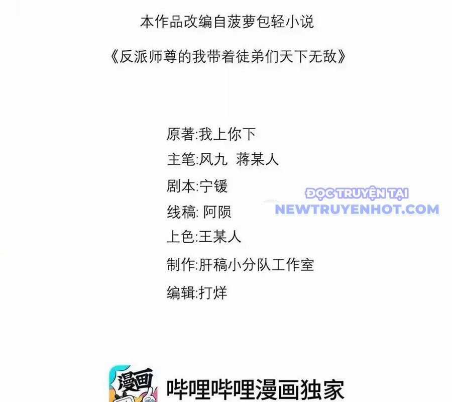 Vai Ác Sư Tôn Mang Theo Các Đồ Đệ Vô Địch Thiên Hạ Chapter 151 trang 3