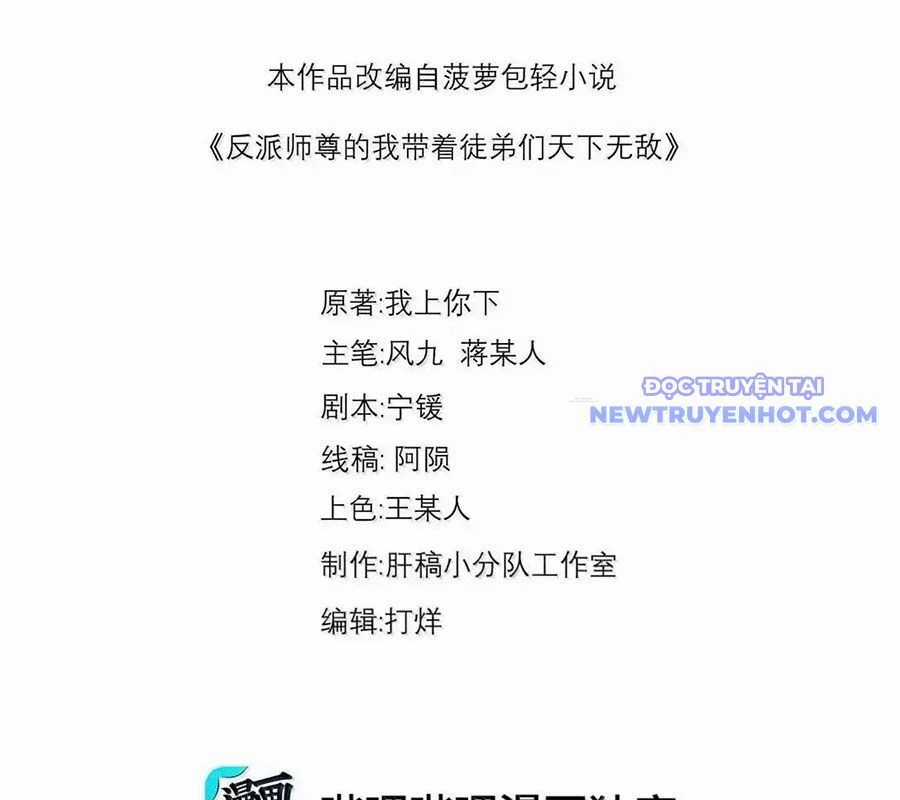 Vai Ác Sư Tôn Mang Theo Các Đồ Đệ Vô Địch Thiên Hạ Chapter 154 trang 5