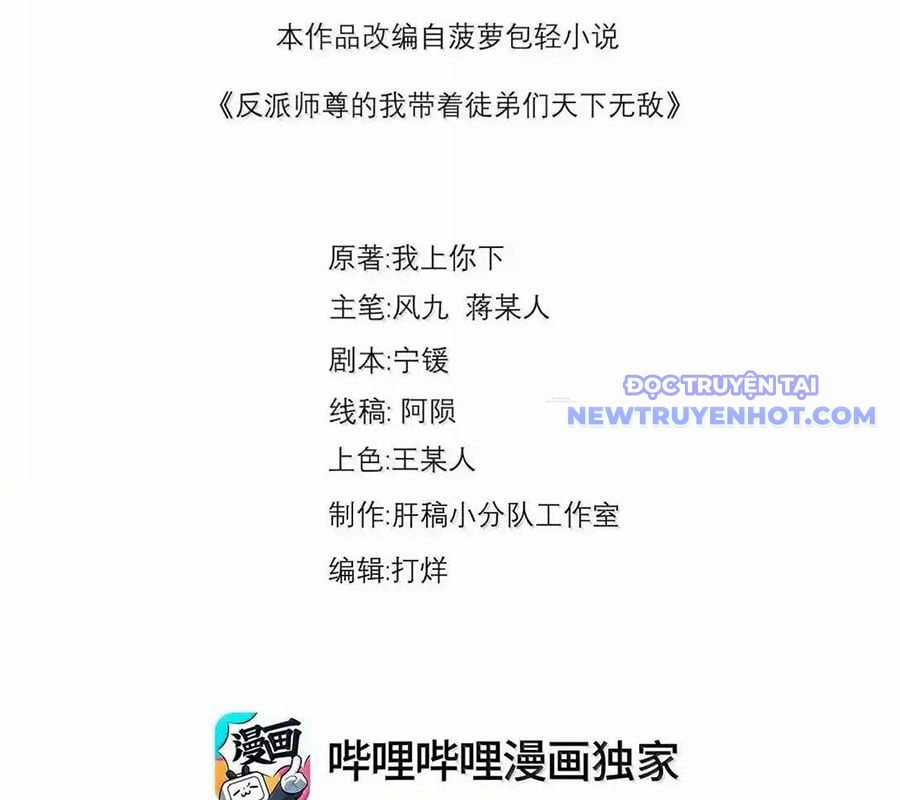 Vai Ác Sư Tôn Mang Theo Các Đồ Đệ Vô Địch Thiên Hạ Chapter 155 trang 6