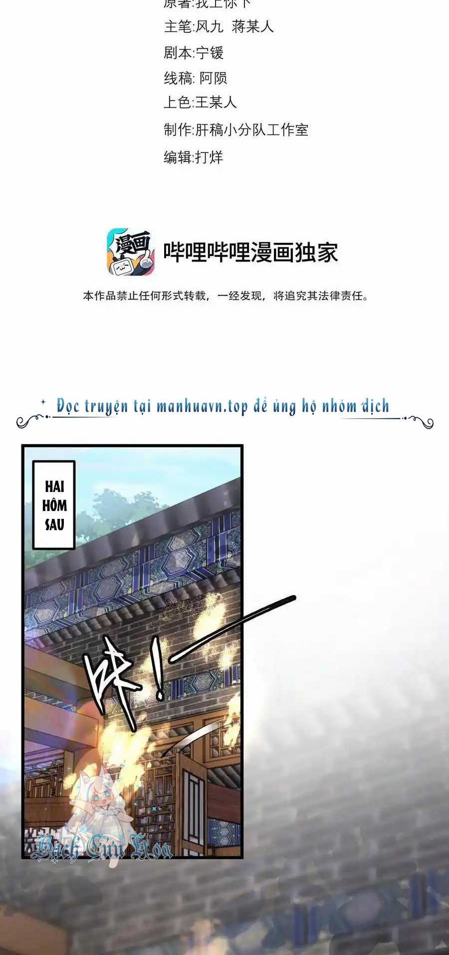 Vai Ác Sư Tôn Mang Theo Các Đồ Đệ Vô Địch Thiên Hạ Chapter 95 trang 1