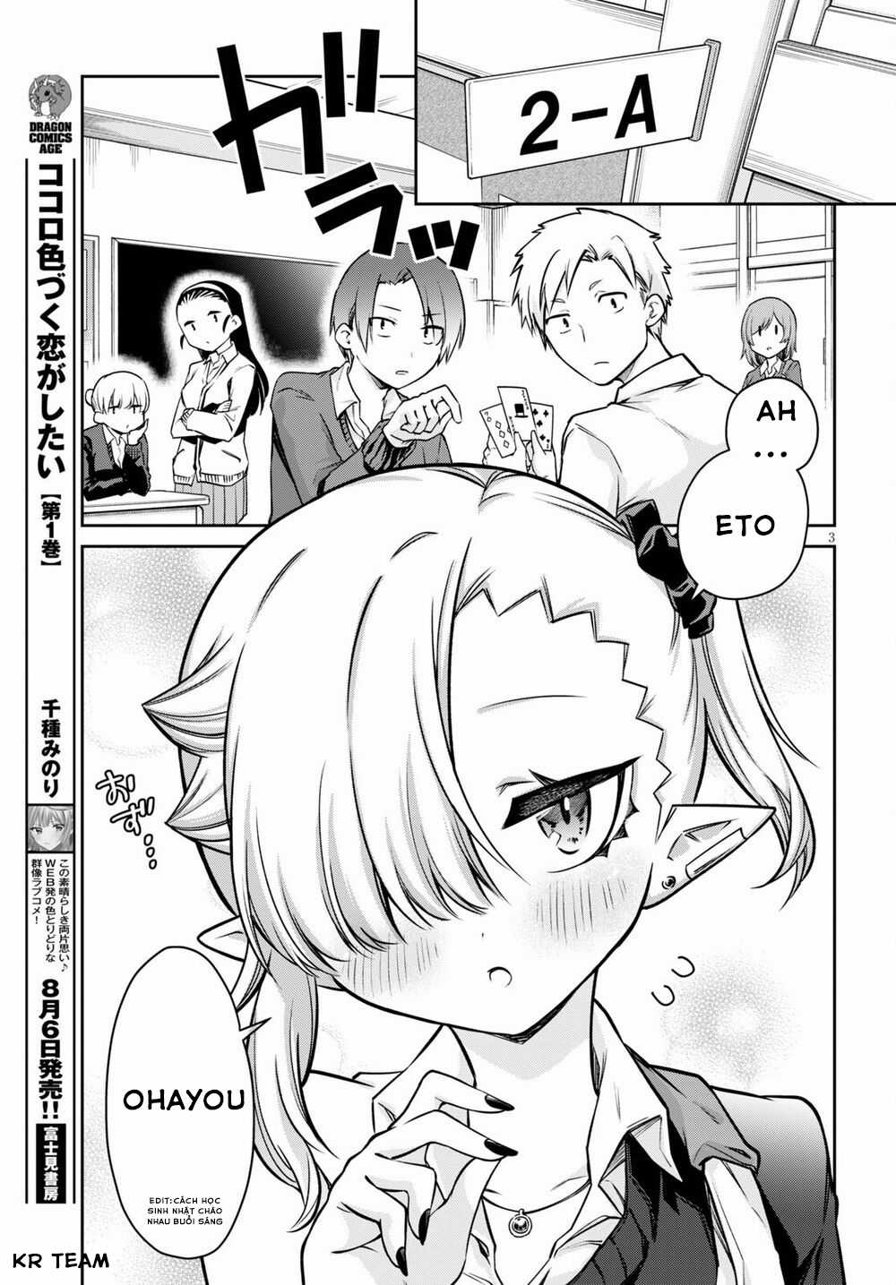 Vampire-Chan Can't Suck Properly Chapter 6 trang 2