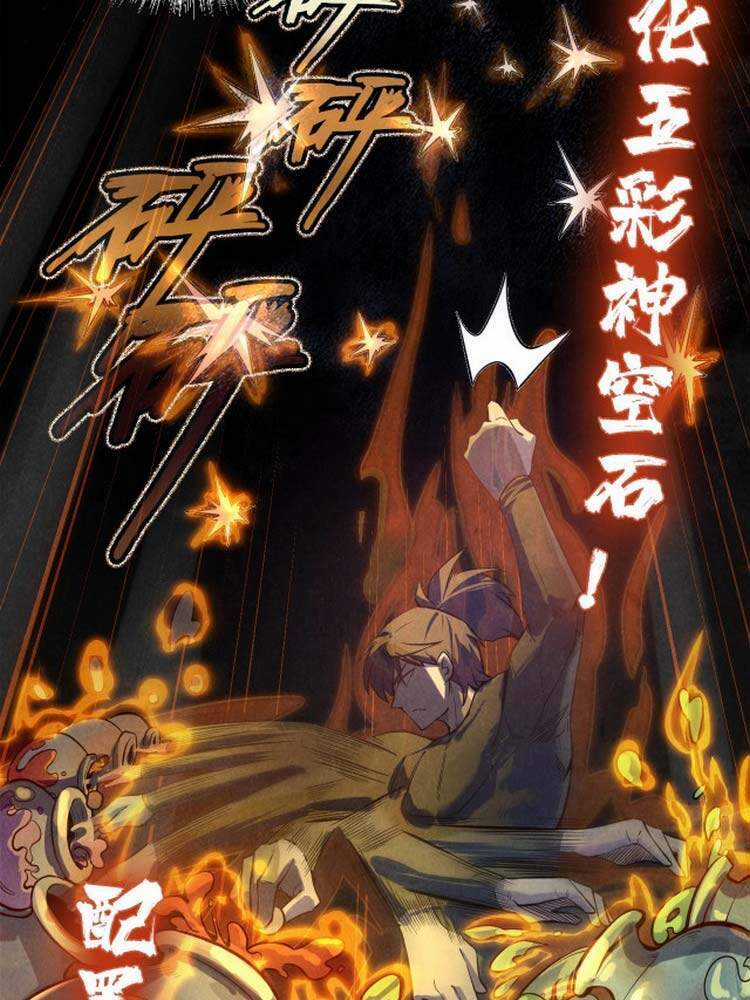 Vạn Cổ Chí Tôn Chương 11 trang 22