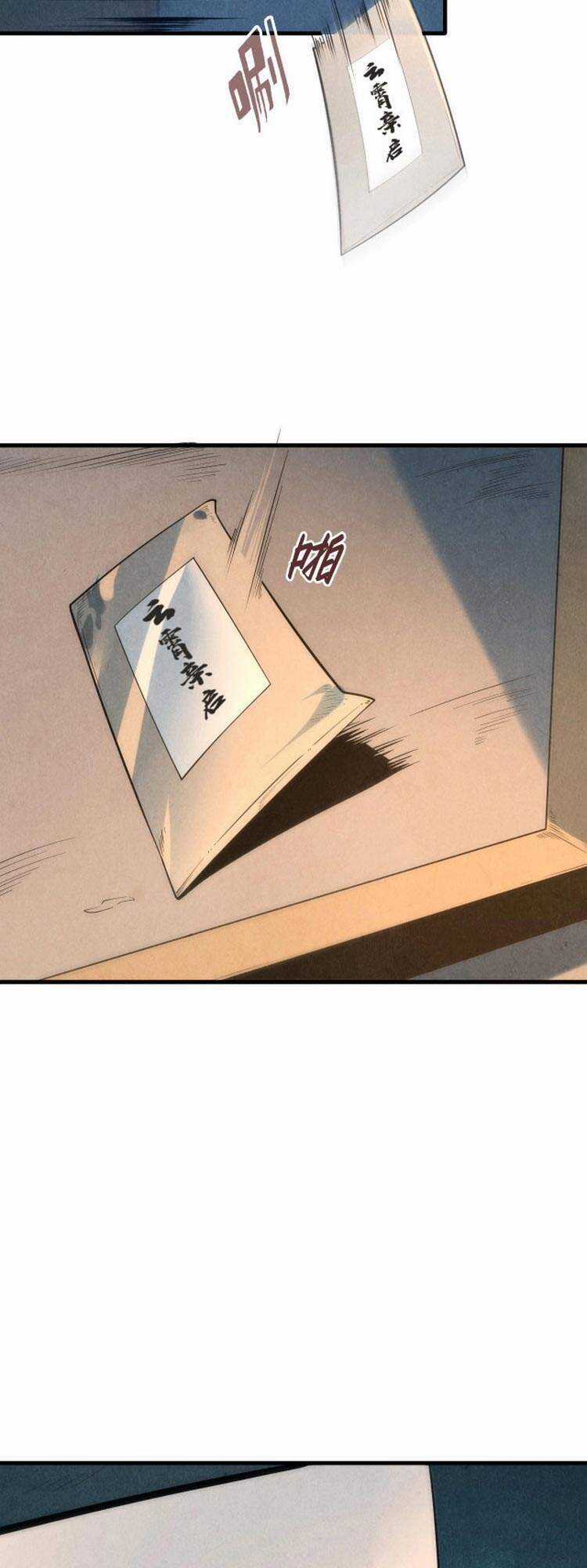 Vạn Cổ Chí Tôn Chương 12 trang 18