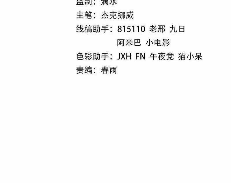 Vạn Cổ Chí Tôn Chương 374 trang 4