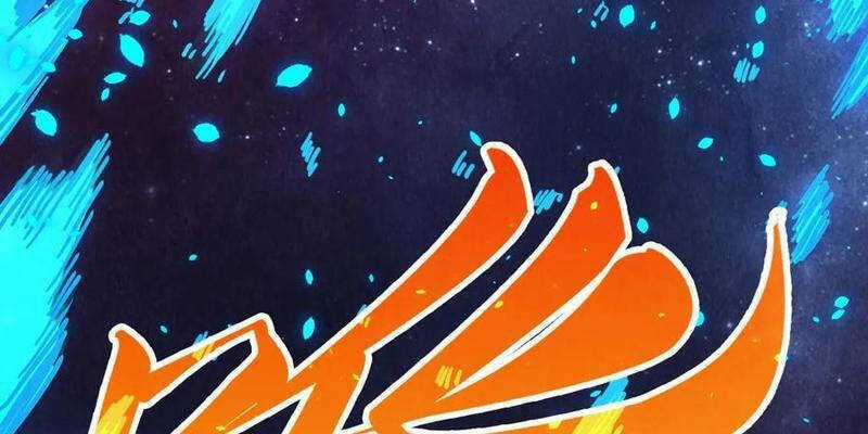 Vạn Cổ Chí Tôn Chương 376 trang 80