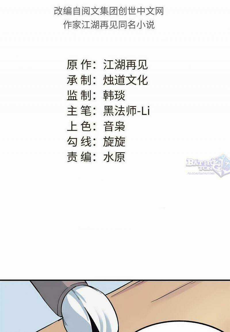 Vạn Cổ Đệ Nhất Tông Chapter 3 trang 3