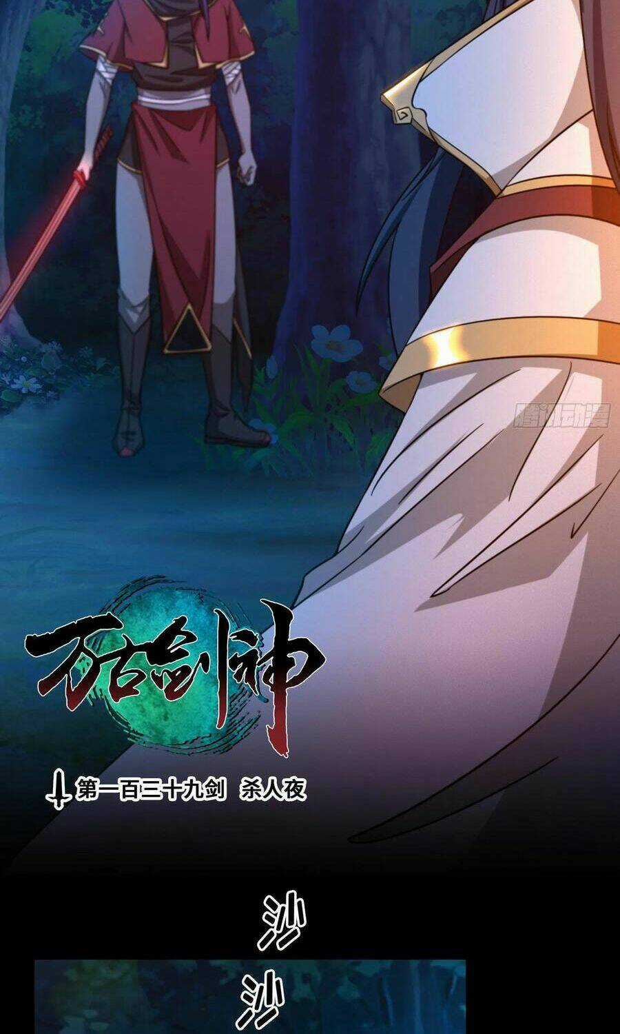 Vạn Cổ Kiếm Thần Chapter 139 trang 5