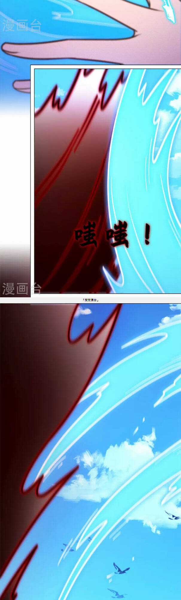 Vạn Cổ Kiếm Thần Chapter 207 trang 24