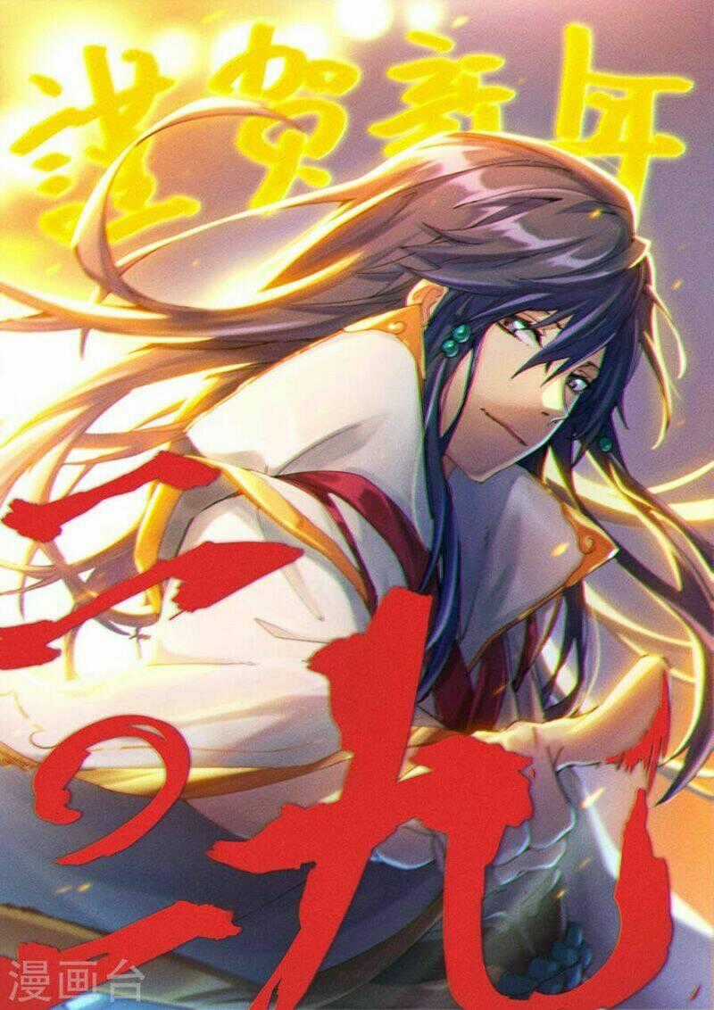 Vạn Cổ Kiếm Thần Chapter 56 trang 1