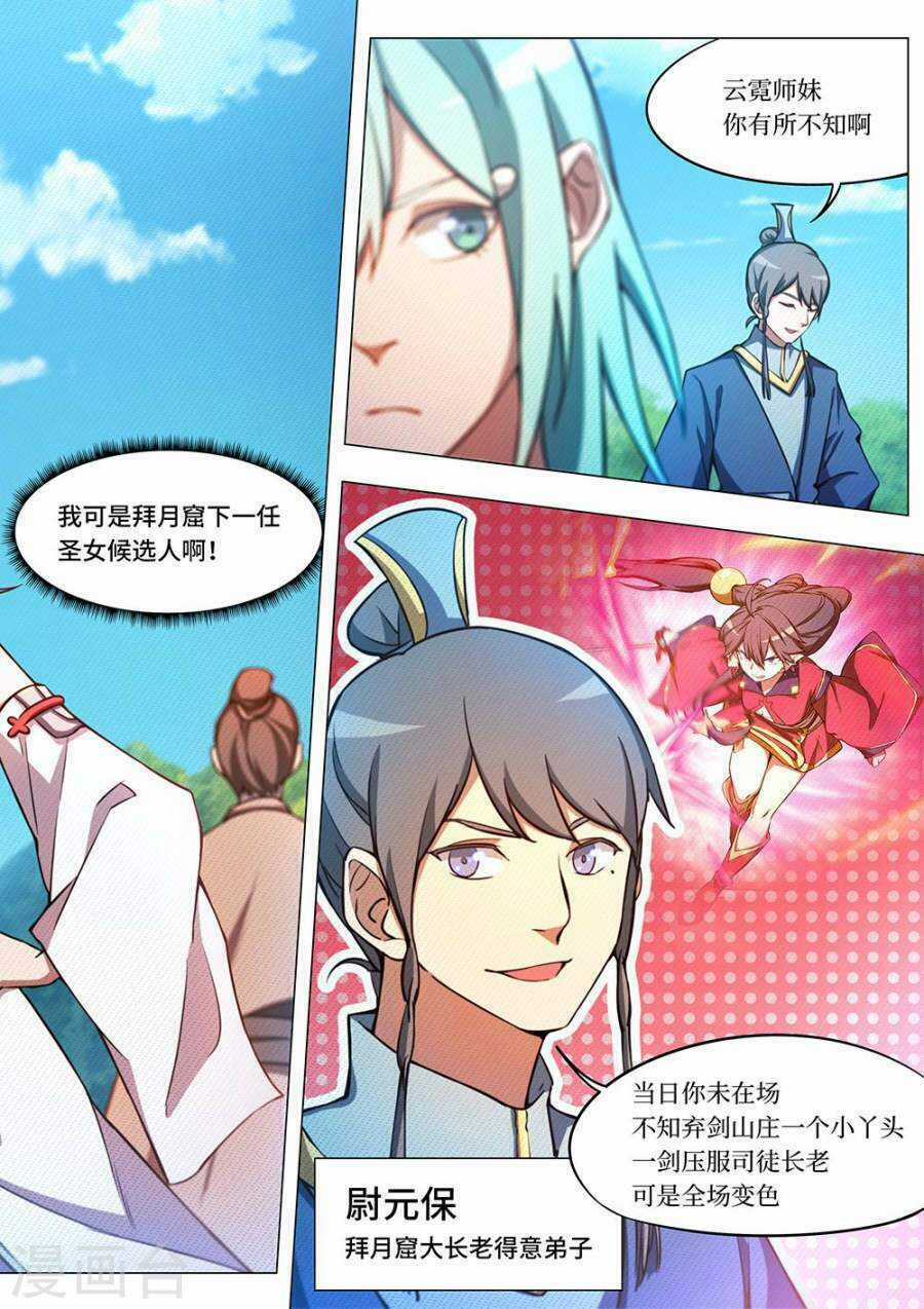 Vạn Cổ Kiếm Thần Chapter 60 trang 8