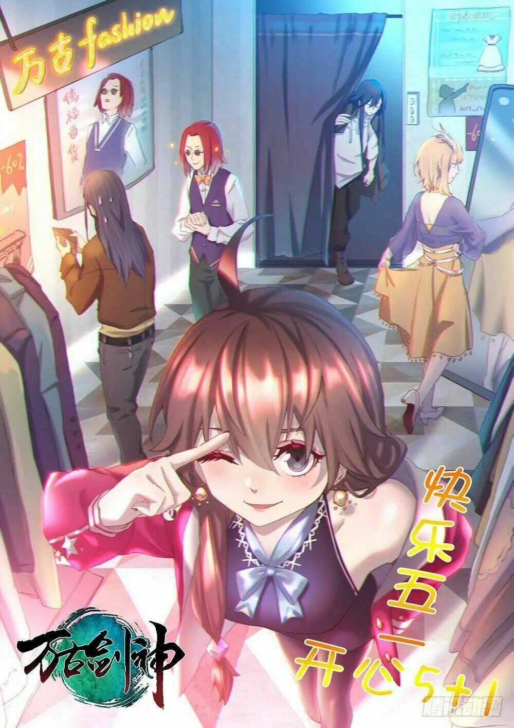 Vạn Cổ Kiếm Thần Chapter 72 trang 1