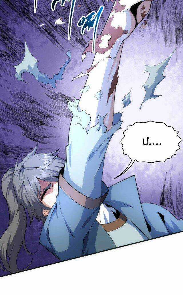 Vạn Cổ Thần Đế Chapter 12 trang 7