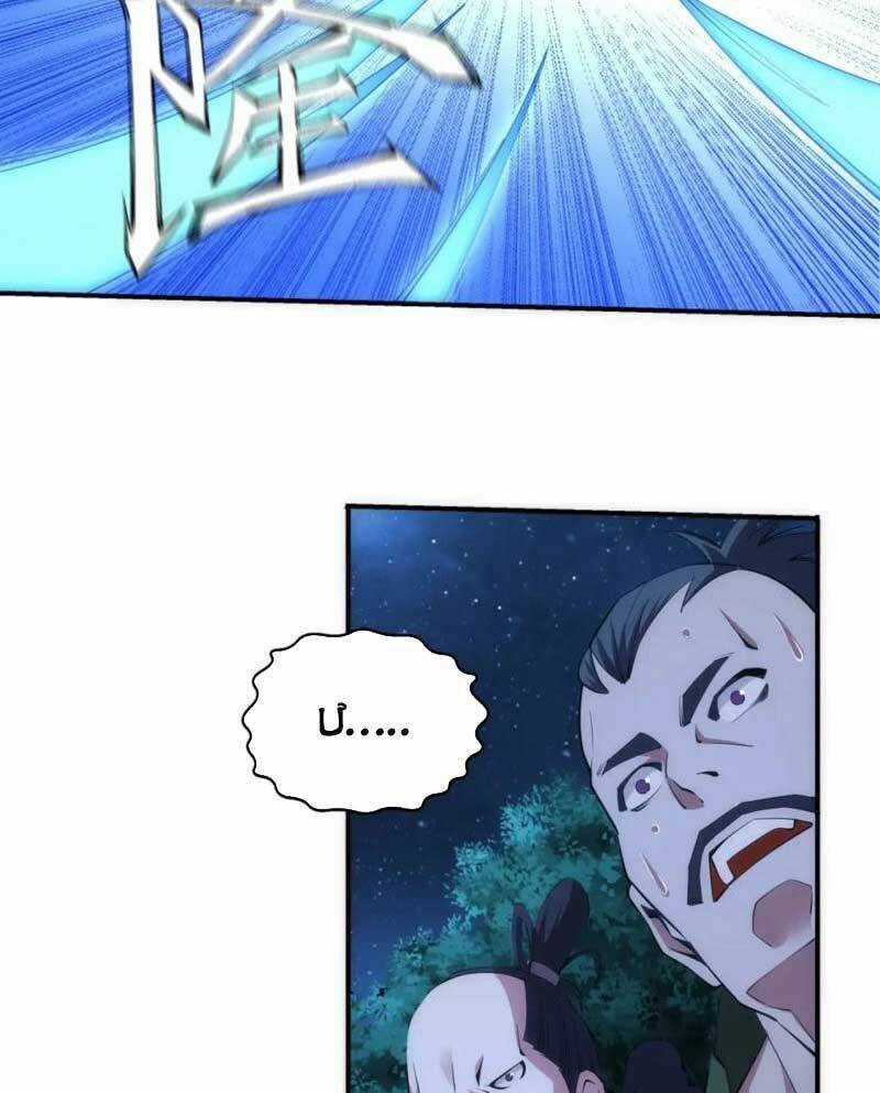 Vạn Cổ Thần Đế Chapter 94 trang 38