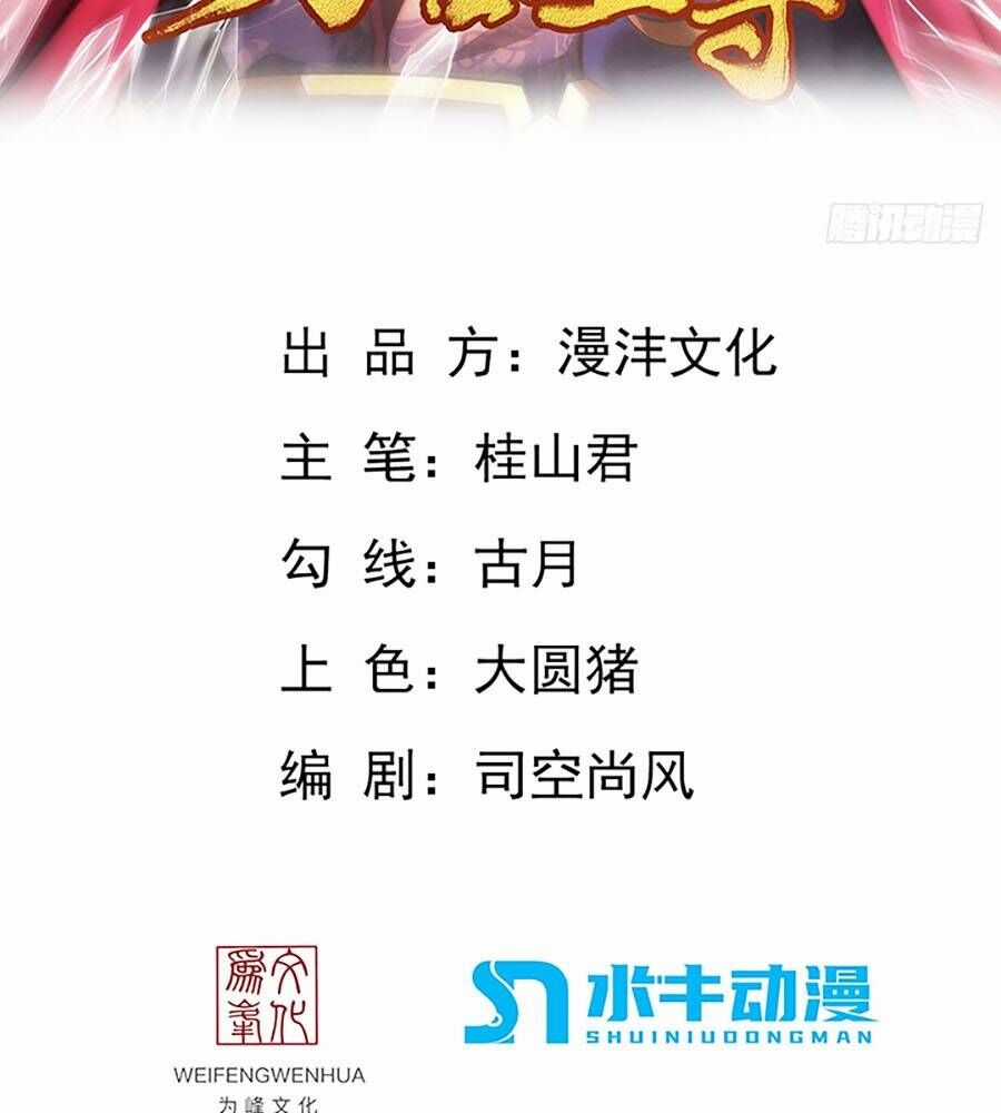 Vạn Cổ Thánh Tôn Chapter 13 trang 2