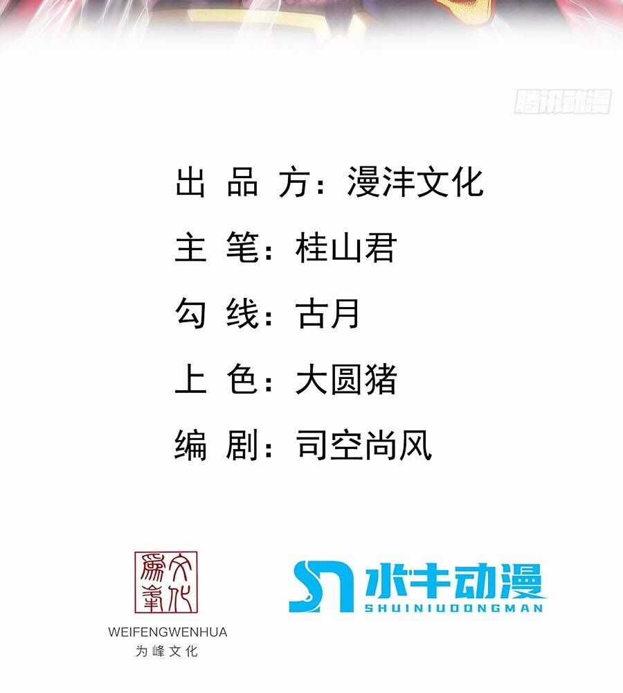 Vạn Cổ Thánh Tôn Chapter 14 trang 2