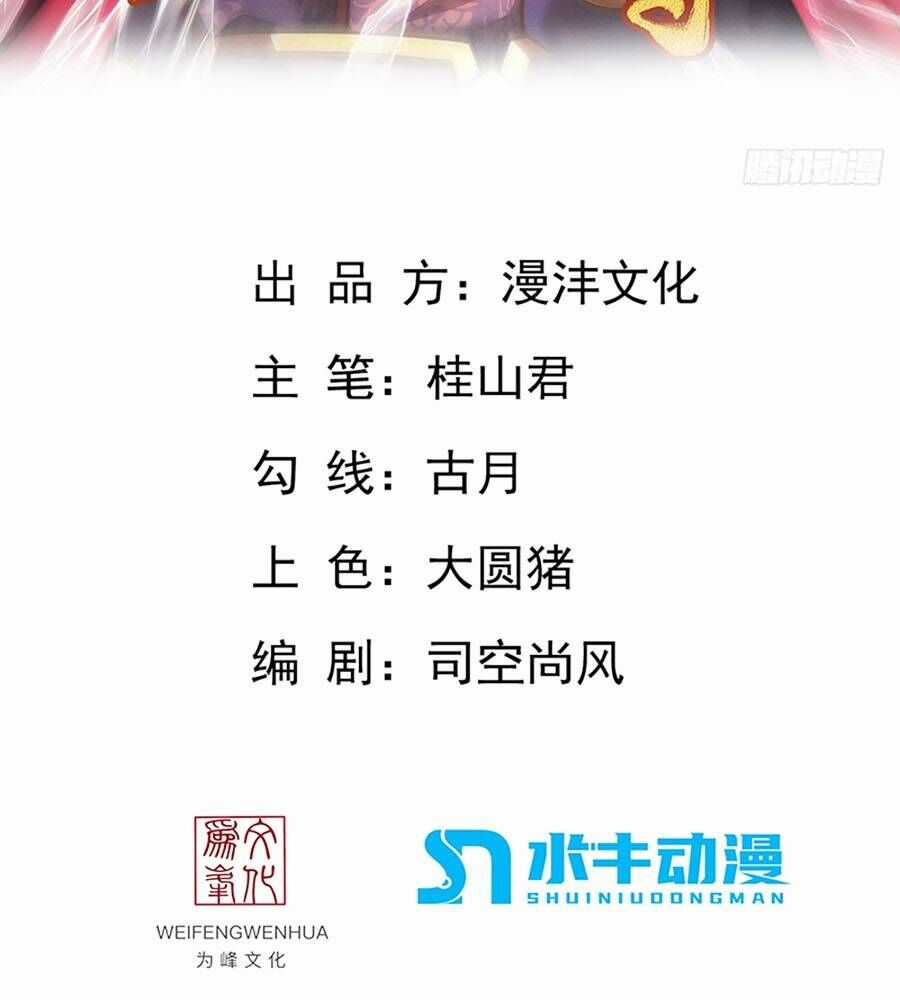 Vạn Cổ Thánh Tôn Chapter 15 trang 2