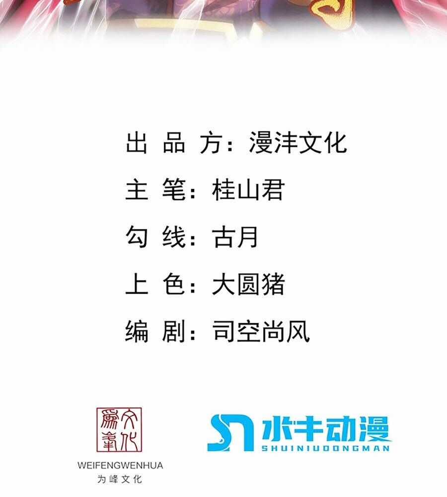 Vạn Cổ Thánh Tôn Chapter 16 trang 2