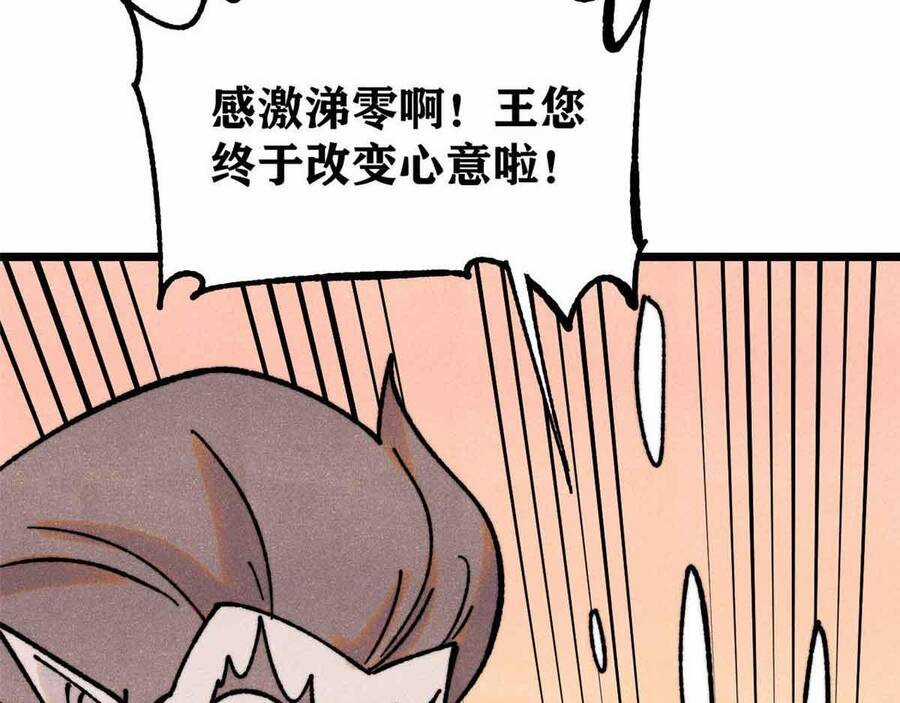 Vạn Cổ Tối Cường Tông Chapter 390.1 trang 102