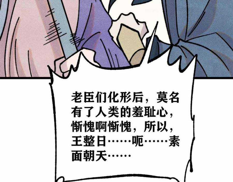 Vạn Cổ Tối Cường Tông Chapter 390.1 trang 106