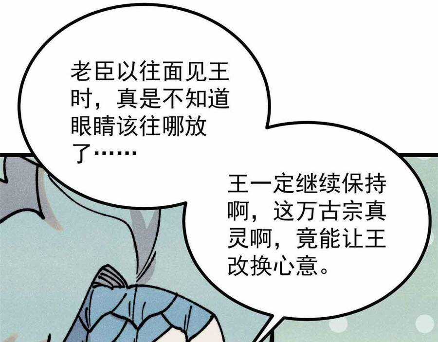 Vạn Cổ Tối Cường Tông Chapter 390.1 trang 108