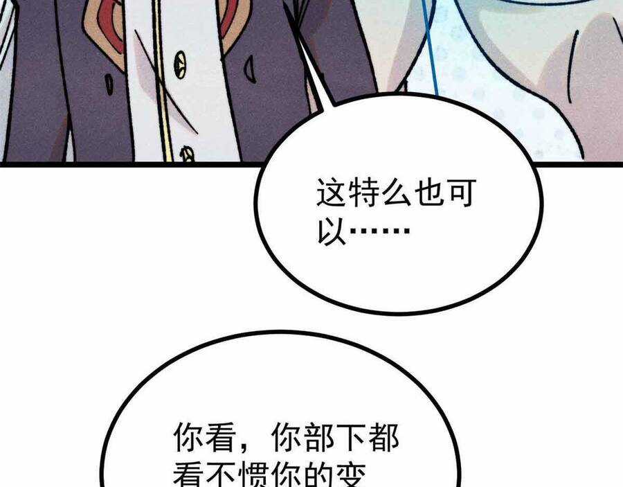 Vạn Cổ Tối Cường Tông Chapter 390.1 trang 115