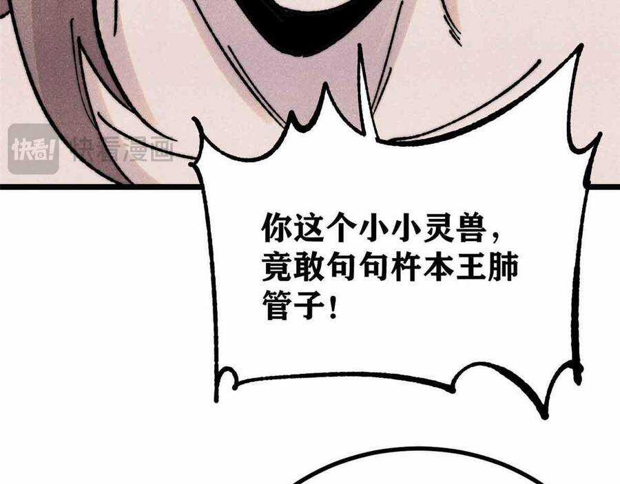 Vạn Cổ Tối Cường Tông Chapter 390.1 trang 12