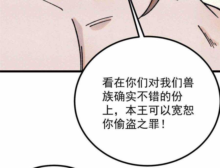 Vạn Cổ Tối Cường Tông Chapter 390.1 trang 125