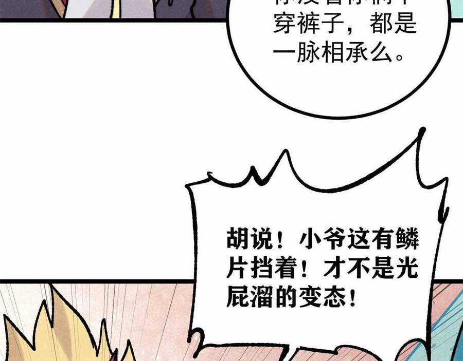 Vạn Cổ Tối Cường Tông Chapter 390.1 trang 148