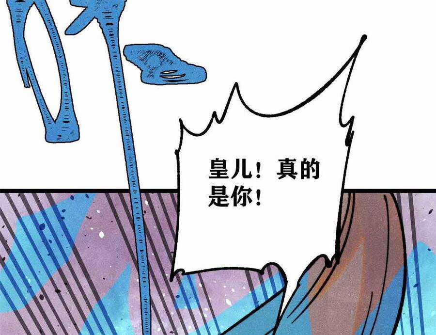 Vạn Cổ Tối Cường Tông Chapter 390.1 trang 151