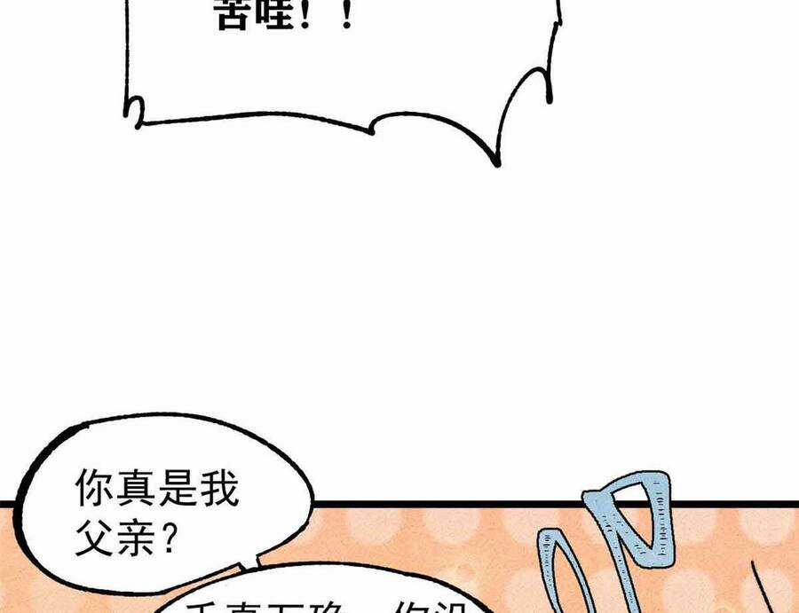 Vạn Cổ Tối Cường Tông Chapter 390.1 trang 155