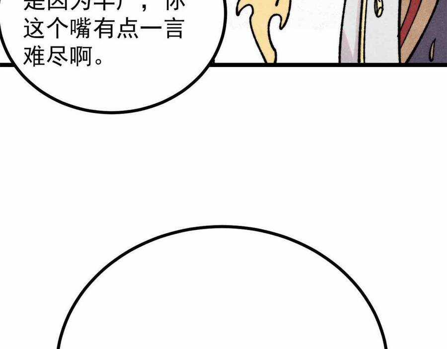 Vạn Cổ Tối Cường Tông Chapter 390.1 trang 158