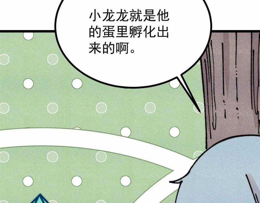 Vạn Cổ Tối Cường Tông Chapter 390.1 trang 16