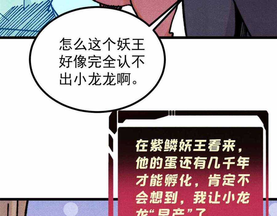 Vạn Cổ Tối Cường Tông Chapter 390.1 trang 18