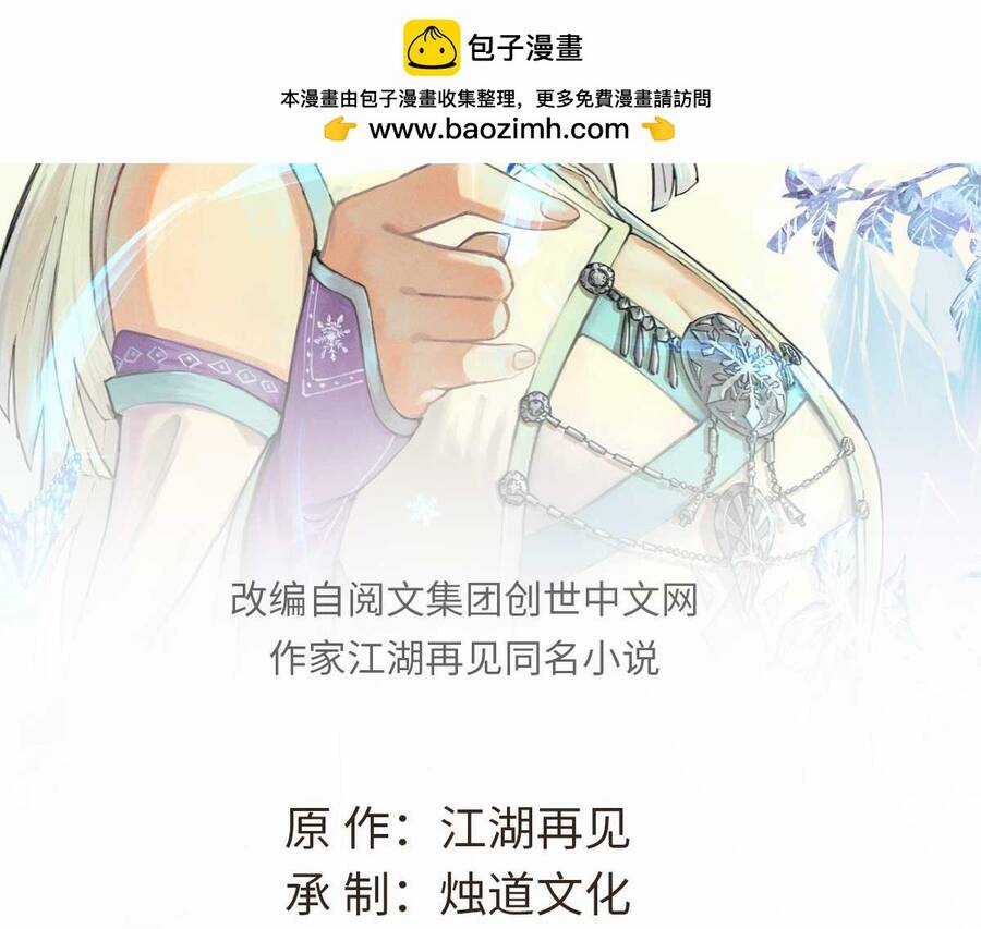 Vạn Cổ Tối Cường Tông Chapter 390.1 trang 2