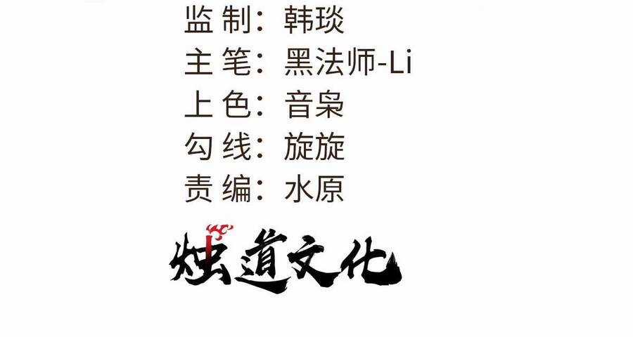 Vạn Cổ Tối Cường Tông Chapter 390.1 trang 3