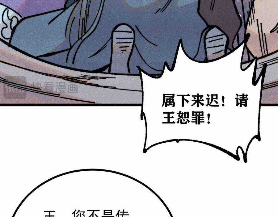 Vạn Cổ Tối Cường Tông Chapter 390.1 trang 52