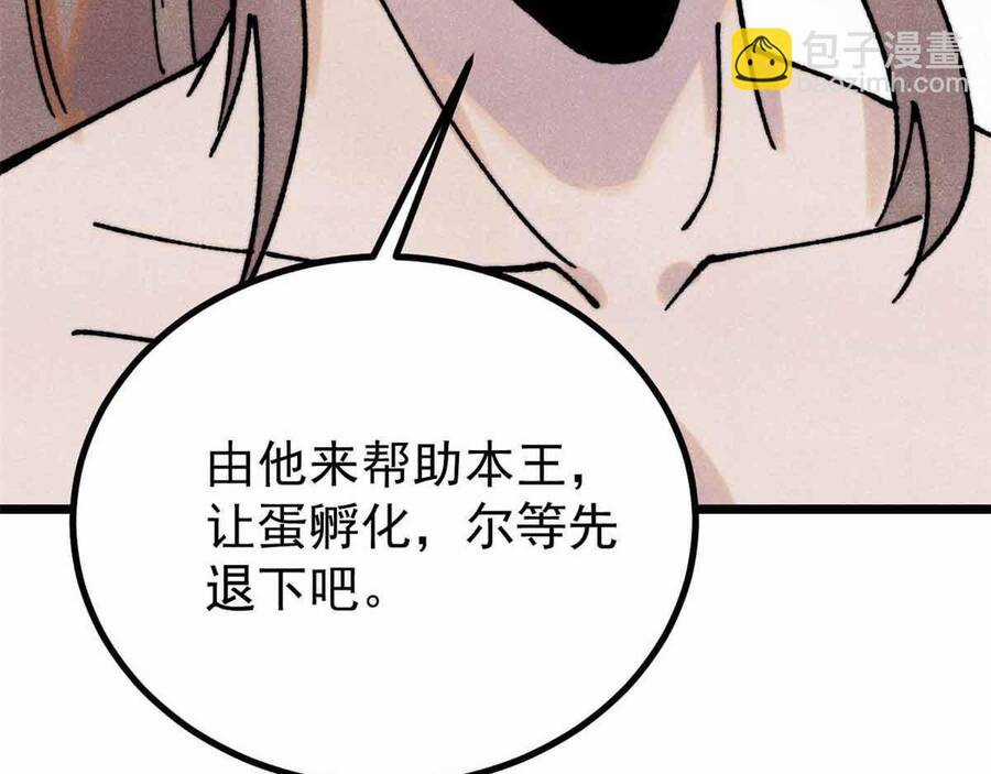 Vạn Cổ Tối Cường Tông Chapter 390.1 trang 60