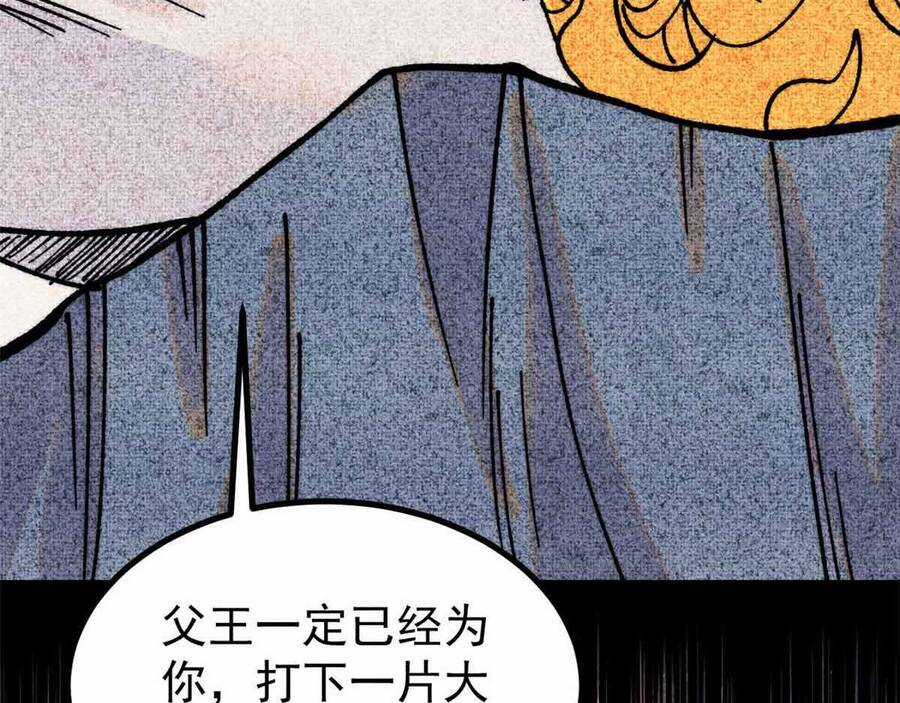 Vạn Cổ Tối Cường Tông Chapter 390.1 trang 9