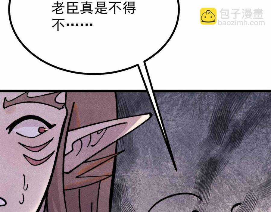 Vạn Cổ Tối Cường Tông Chapter 390.1 trang 97