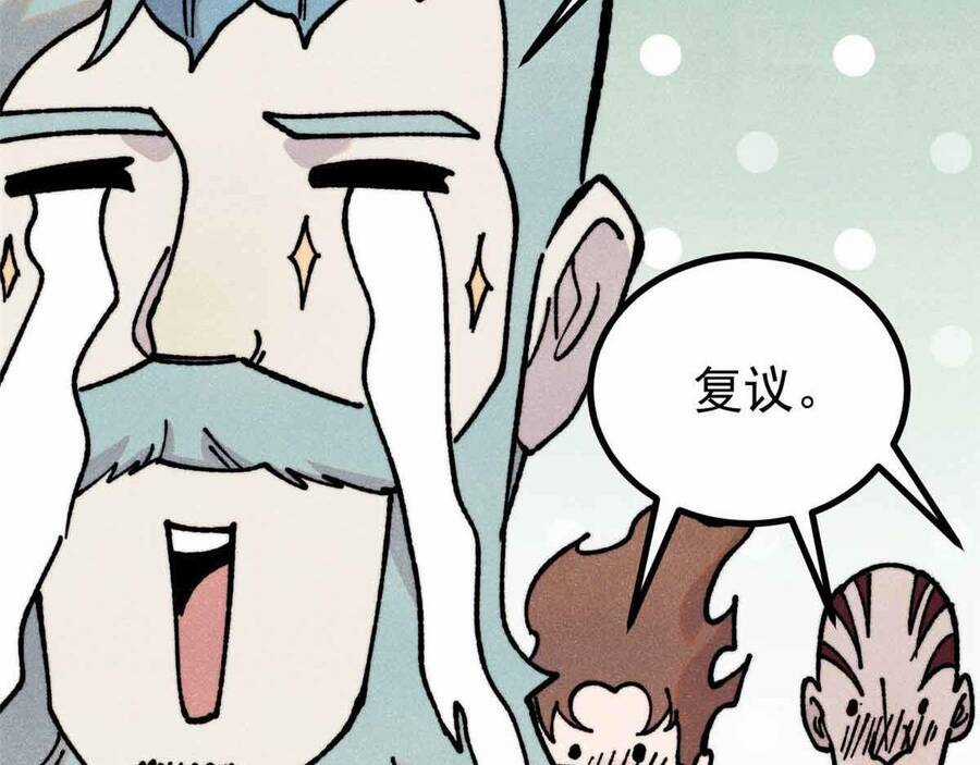 Vạn Cổ Tối Cường Tông Chapter 390.5 trang 108