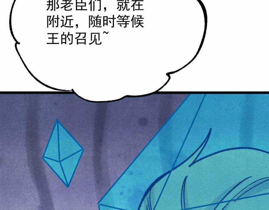 Vạn Cổ Tối Cường Tông Chapter 390.5 trang 111