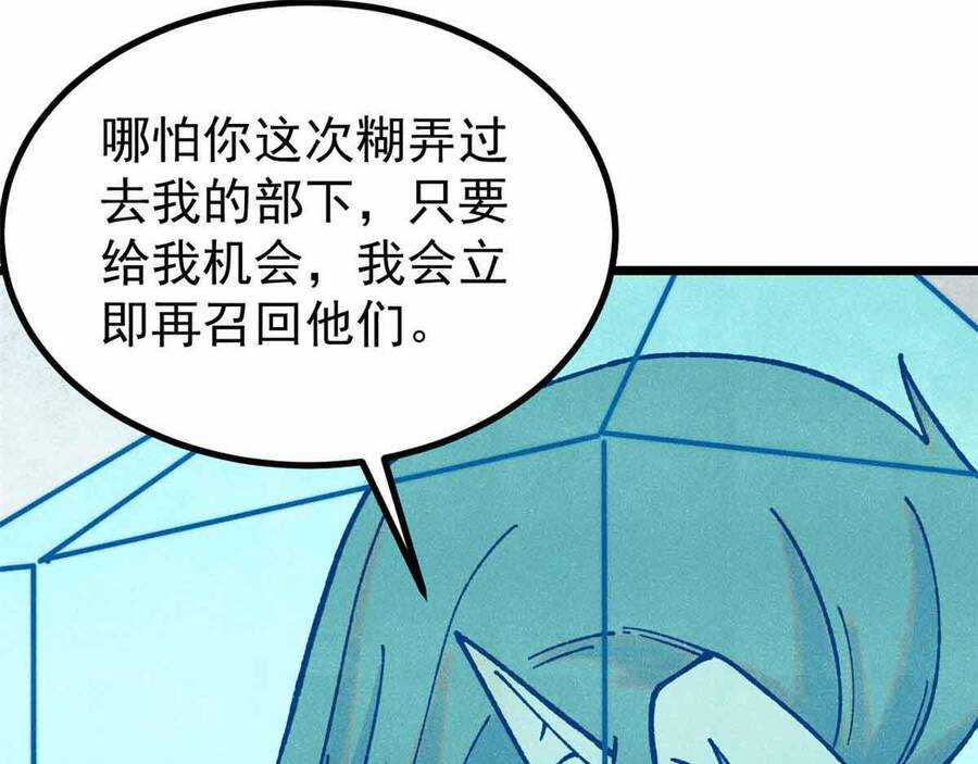 Vạn Cổ Tối Cường Tông Chapter 390.5 trang 119