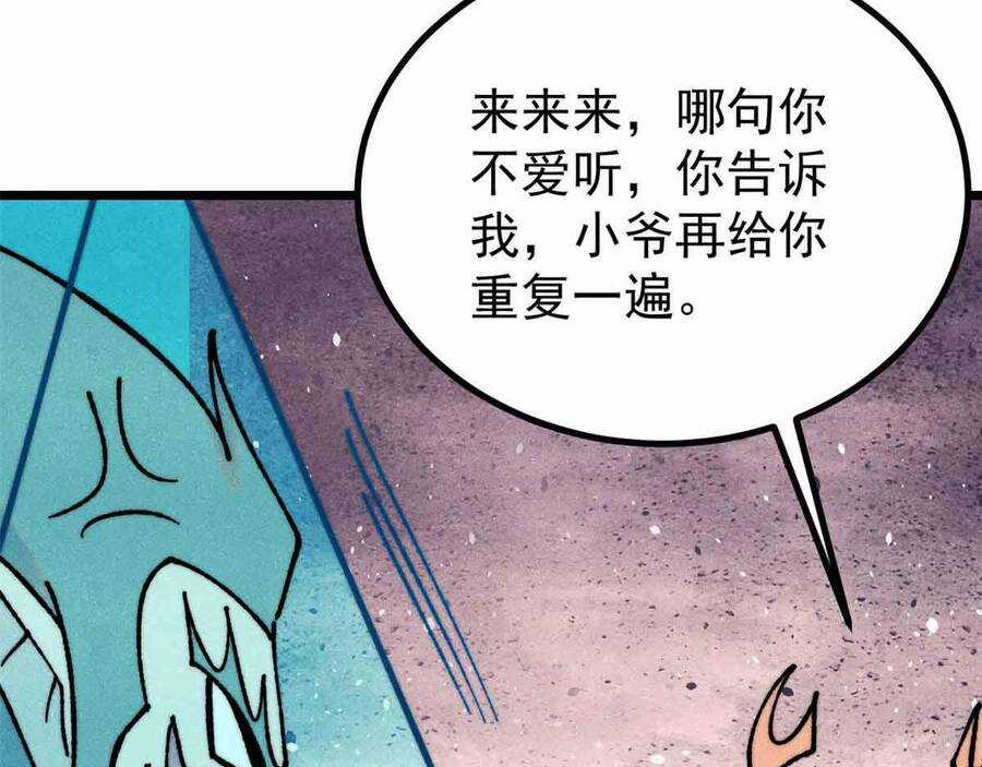 Vạn Cổ Tối Cường Tông Chapter 390.5 trang 12