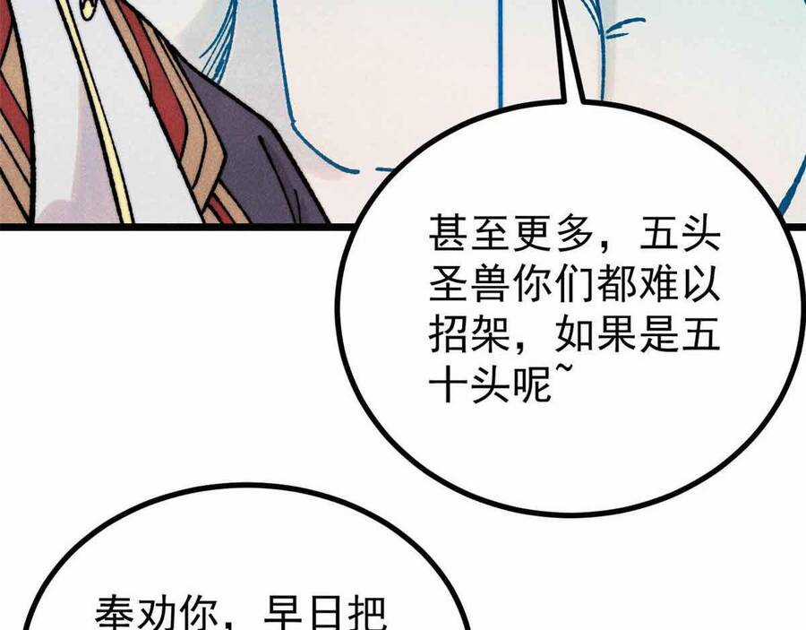 Vạn Cổ Tối Cường Tông Chapter 390.5 trang 121