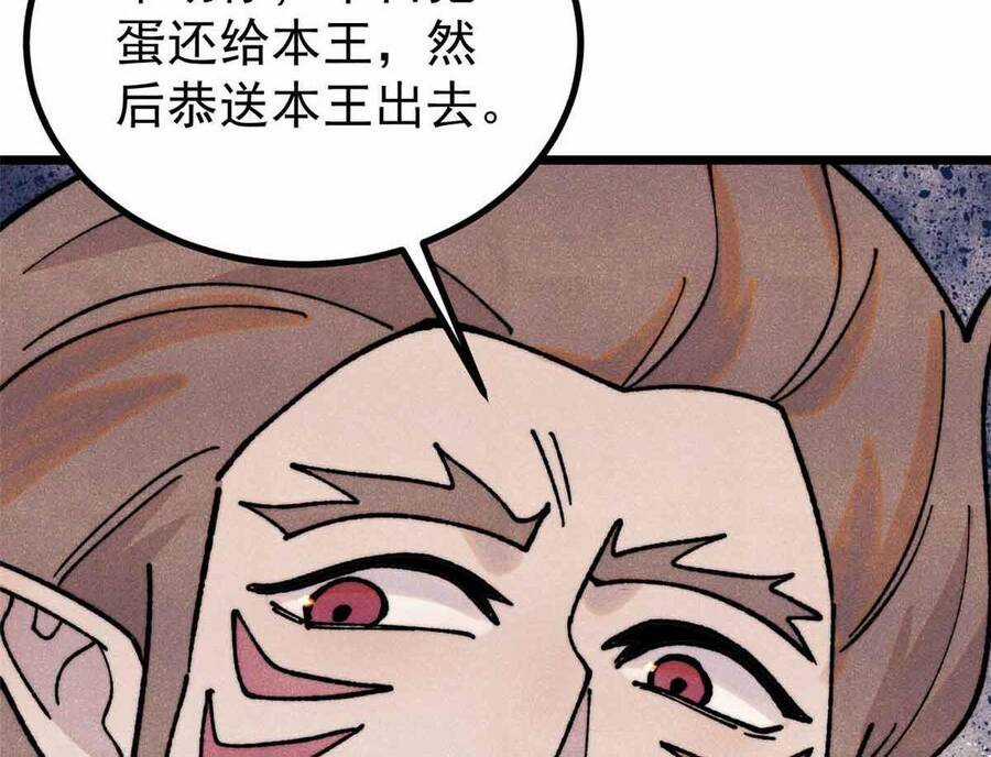 Vạn Cổ Tối Cường Tông Chapter 390.5 trang 122