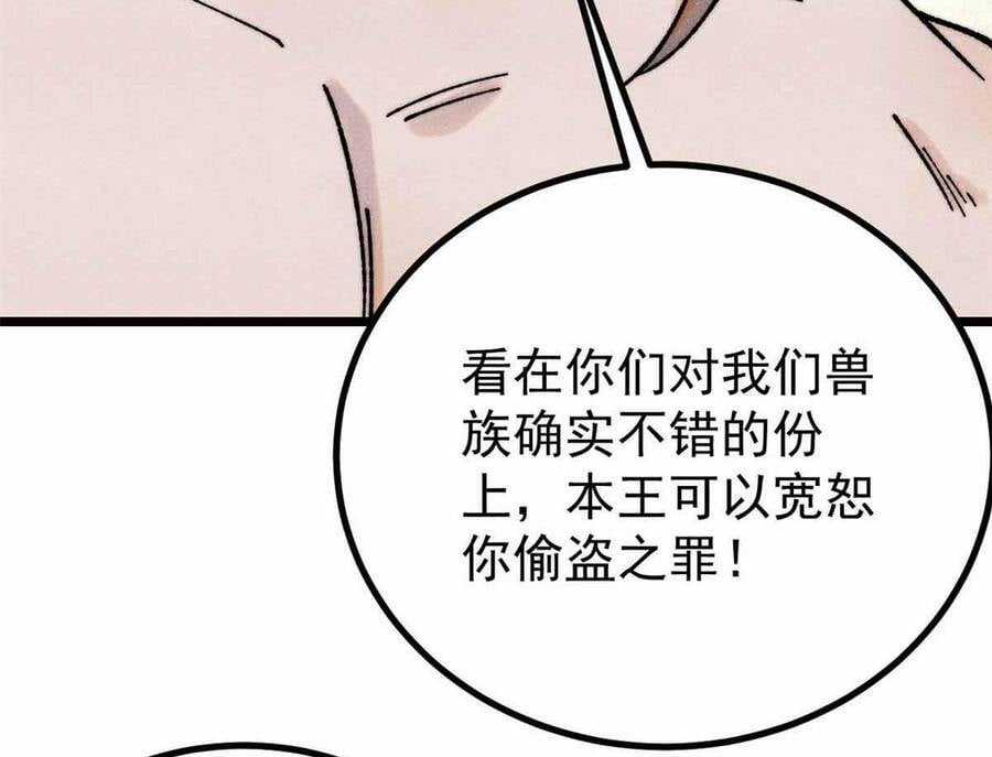 Vạn Cổ Tối Cường Tông Chapter 390.5 trang 124